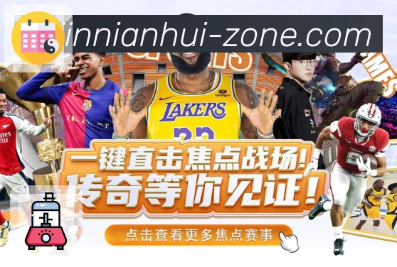 体育赛事直播入口找 金年会。